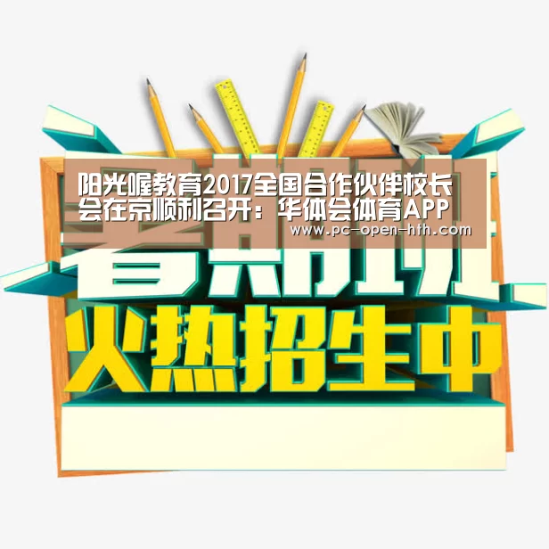 华体会体育APP下载官网