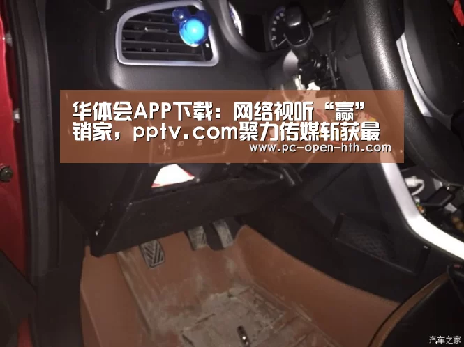 华体会体育APP下载官网