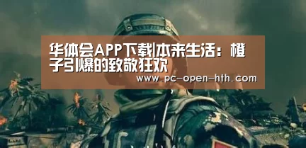 华体会体育官方平台