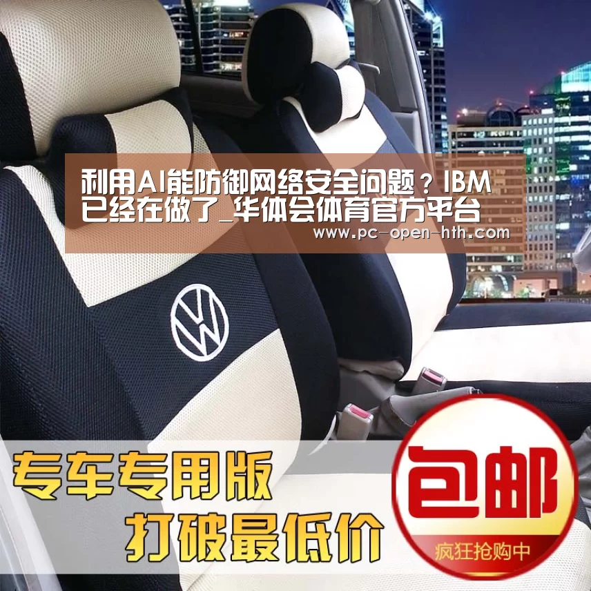 华体会体育APP下载官网