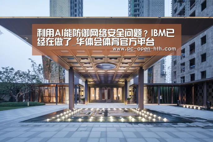 华体会体育官方平台