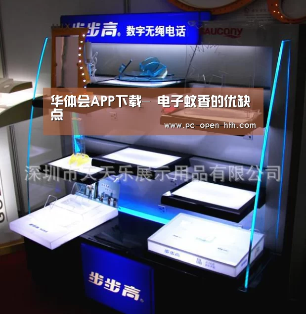 华体会APP下载