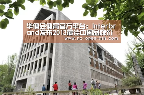 华体会APP下载