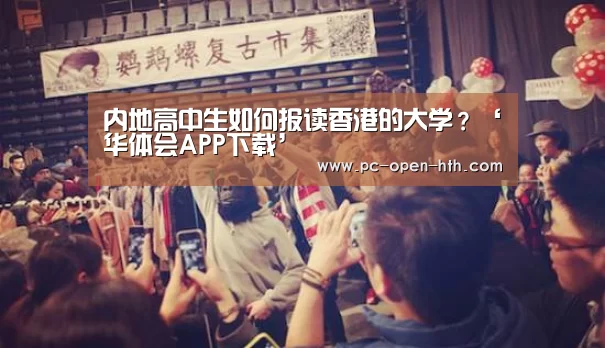 华体会体育官网入口
