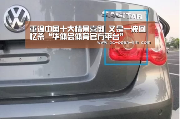 华体会体育APP下载官网