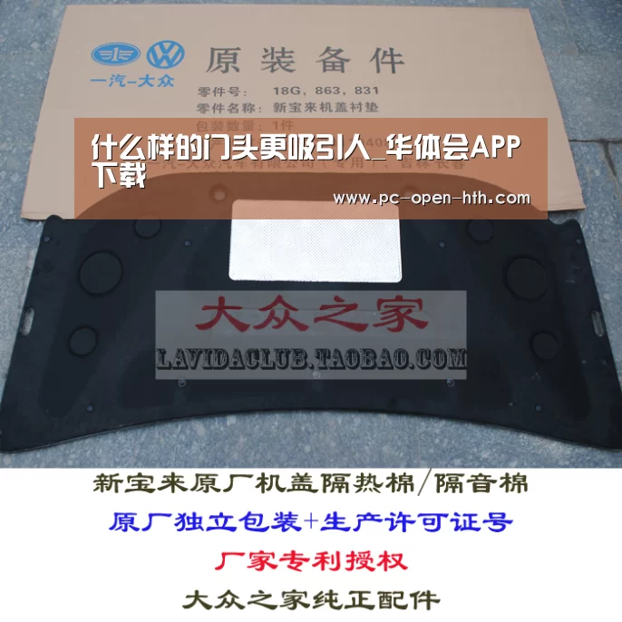 什么样的门头更吸引人_华体会APP下载(图4) 华体会体育APP下载官网