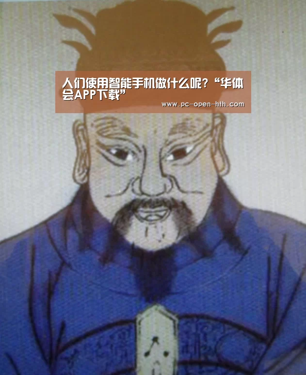 华体会体育官方平台