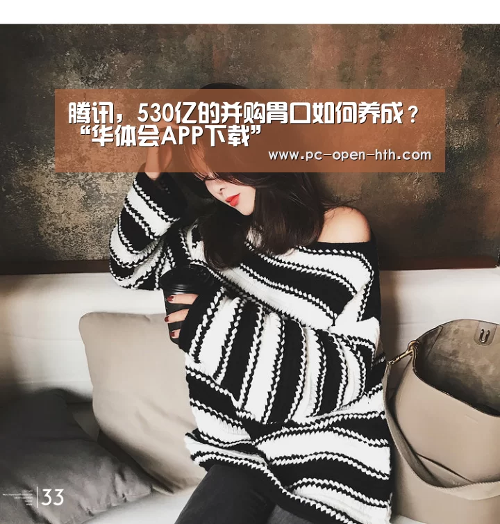 华体会APP下载